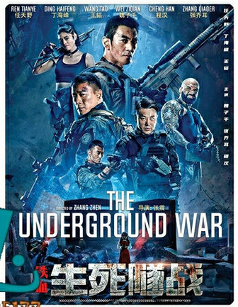 The Underground War 2021 Brip in hindi dubb HdRip